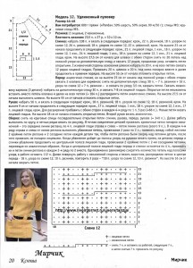 Свитер бодрова схема описание вязки